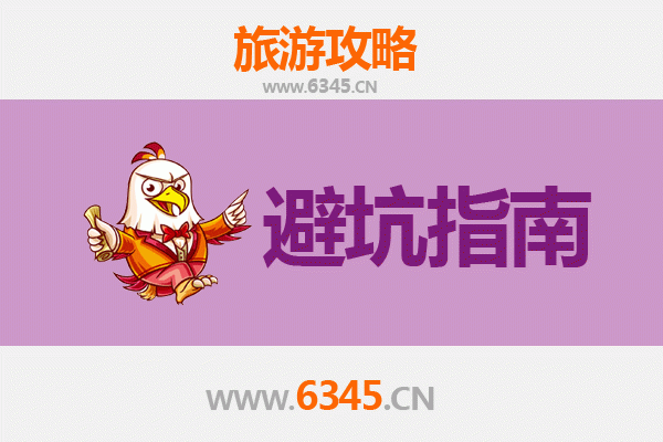 邵东旅游全攻略：资深博主亲测忠告与须知