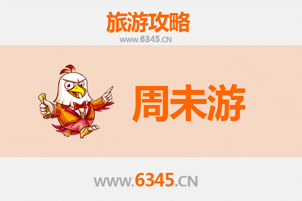 邵东周末漫游攻略：探秘湘中明珠，品味人文与自然之美